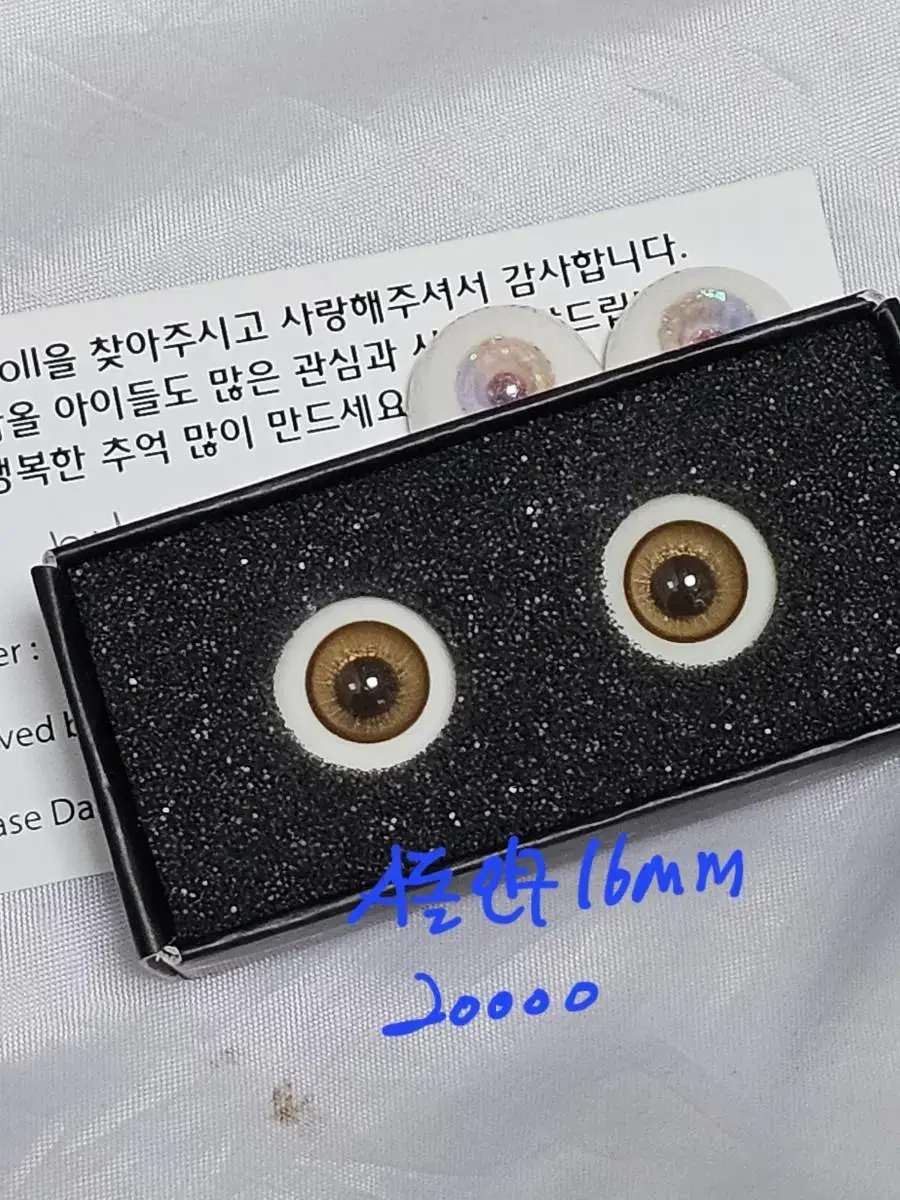 구체관절인형 안구 16mm 안구 브레스돌 사돌 글라스안구