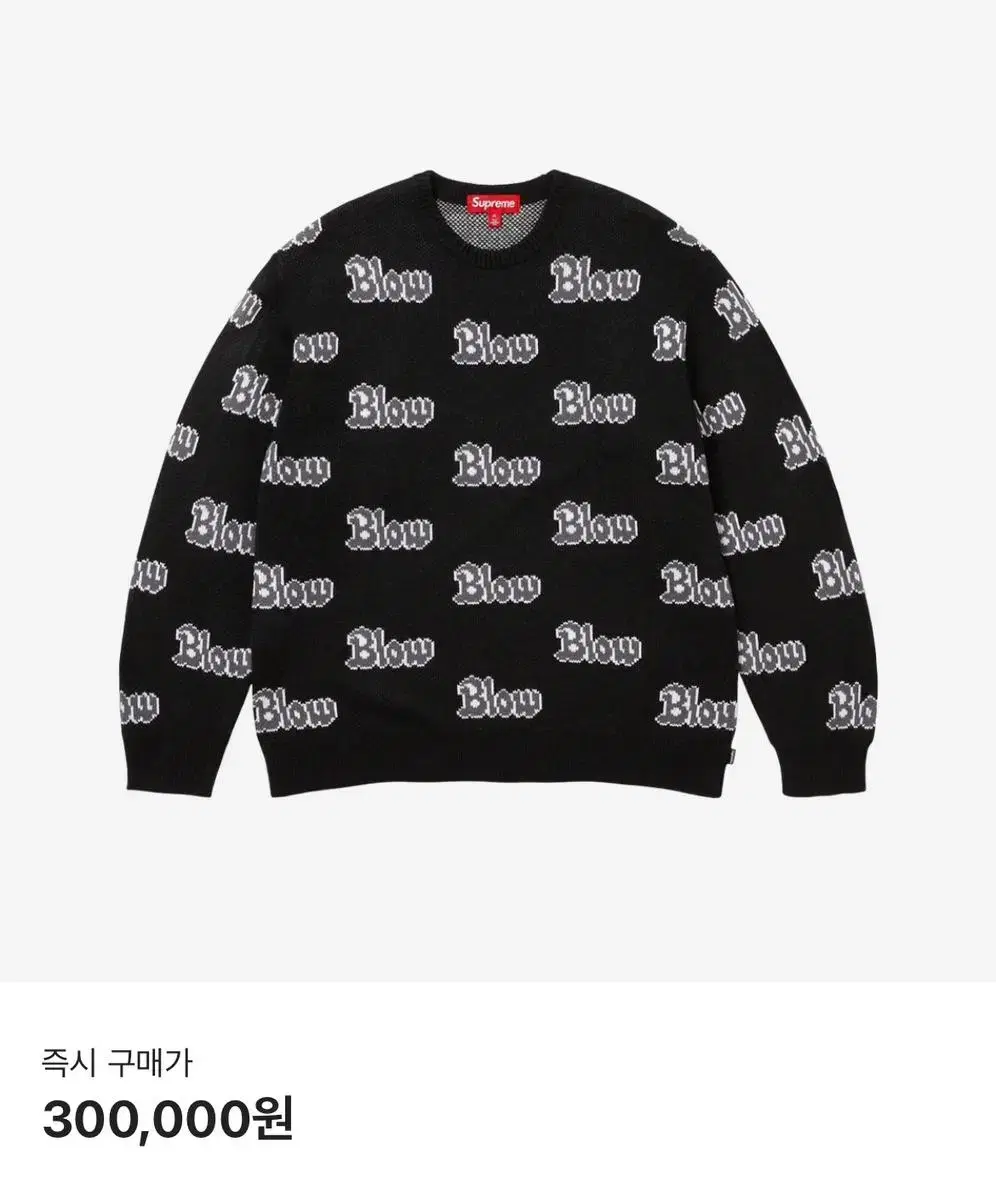 Supreme Blow Sweater Size S Quick sale