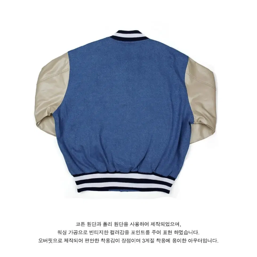 엑스톤즈 XJ44 데님 스타디움 자켓 BLUE L