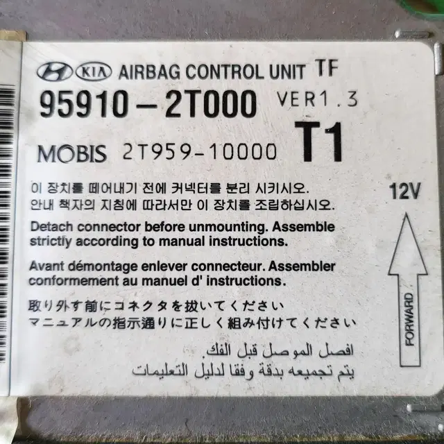 기아 11년식 K5 LPG2.0 에어백 모듈 판매