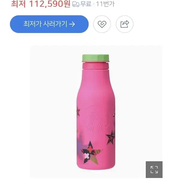 스타벅스 텀블러 2023 일본 크리스마스 굿즈 한정판 473ml