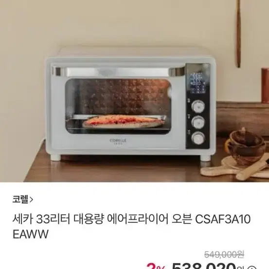 에어프라이어 오븐기