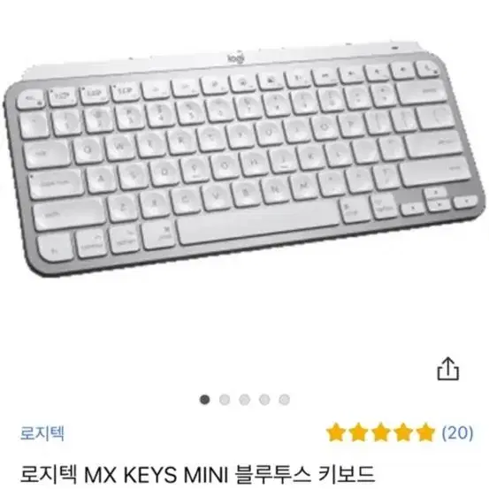 Mx keys mini 화이트 정품