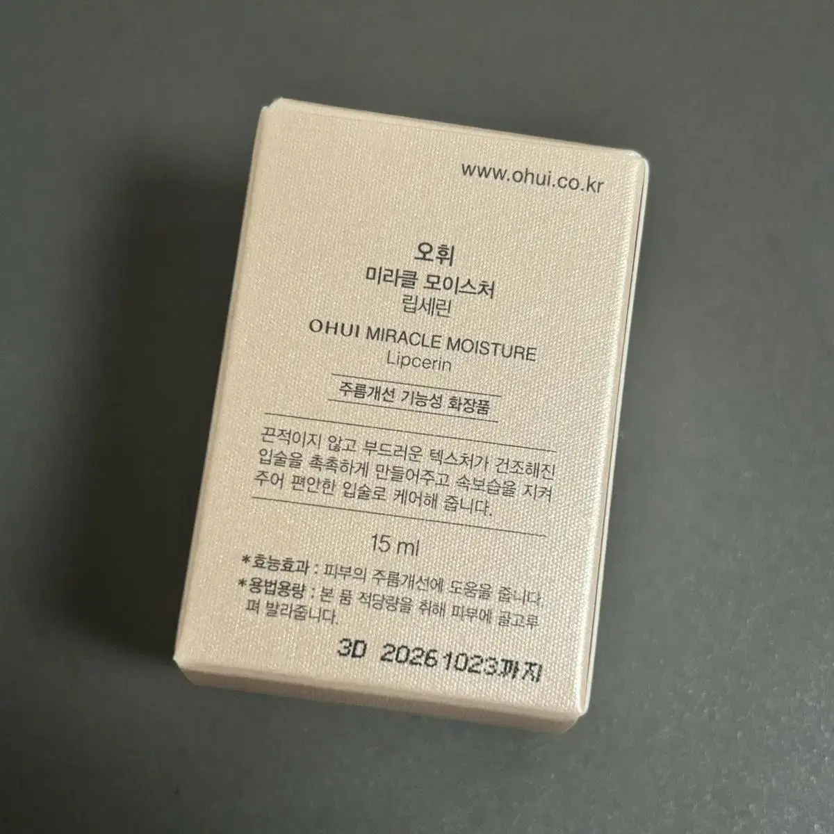 새상품 오휘 미라클 모이스처 립세린 15ml