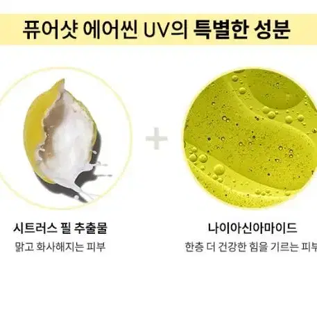 입생로랑 퓨어샷 에어씬 UV 디펜더 15ml