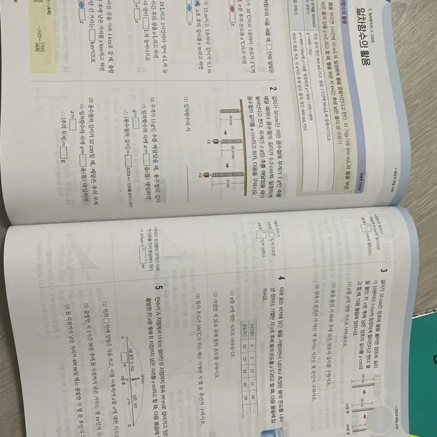 중등 1학기 수학 교재 판매