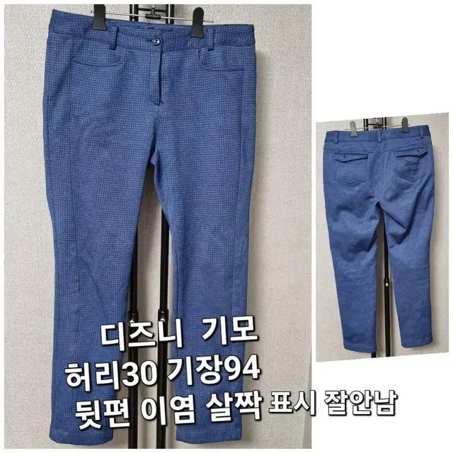 디즈니 30 기모바지 골프바지 골프웨어