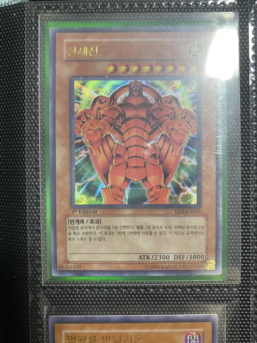 [Yu-Gi-Oh] Fue, the Creator God