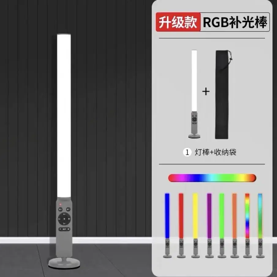 led rgb 레인보우 봉 라이트 조명 판매