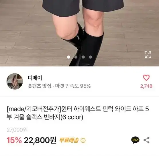 핀턱 5부 팬츠