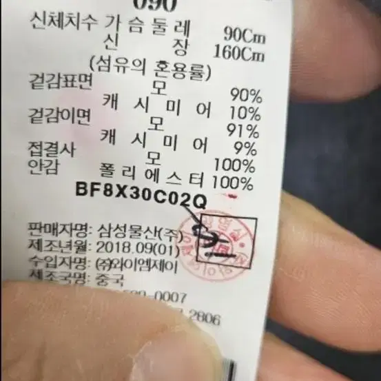 빈폴 캐시미어 롱 코트