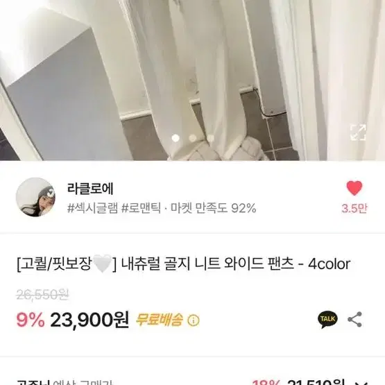 에이블리 수입의류 골지 니트 허리 밴딩 와이드팬츠 교신