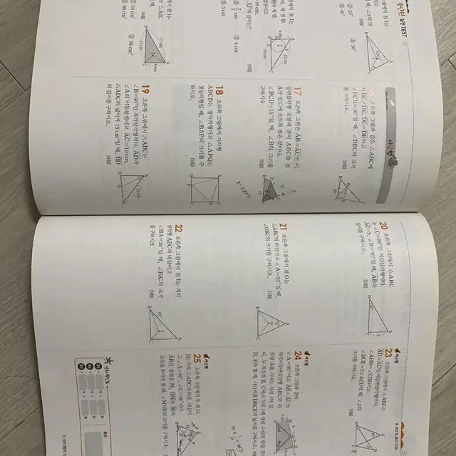 중등 2학기 문제집 판매(개념쎈, 쎈, 수학의 바이블)