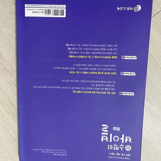 중등 2학기 문제집 판매(개념쎈, 쎈, 수학의 바이블)