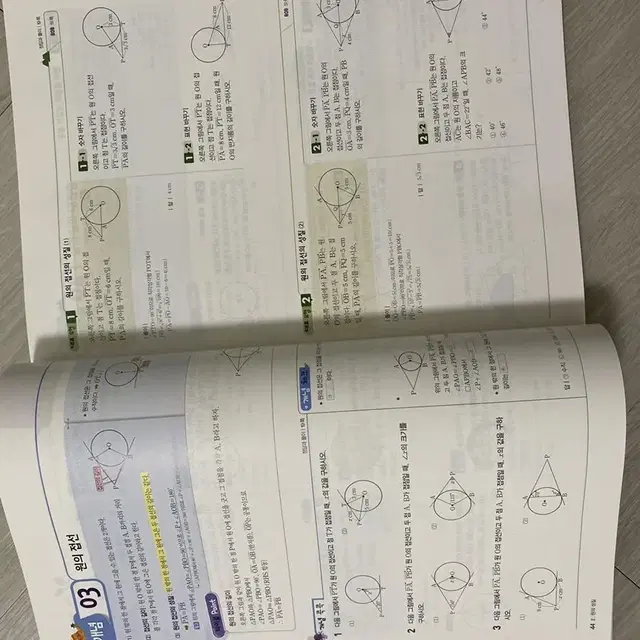 중등 2학기 문제집 판매(개념쎈, 쎈, 수학의 바이블)