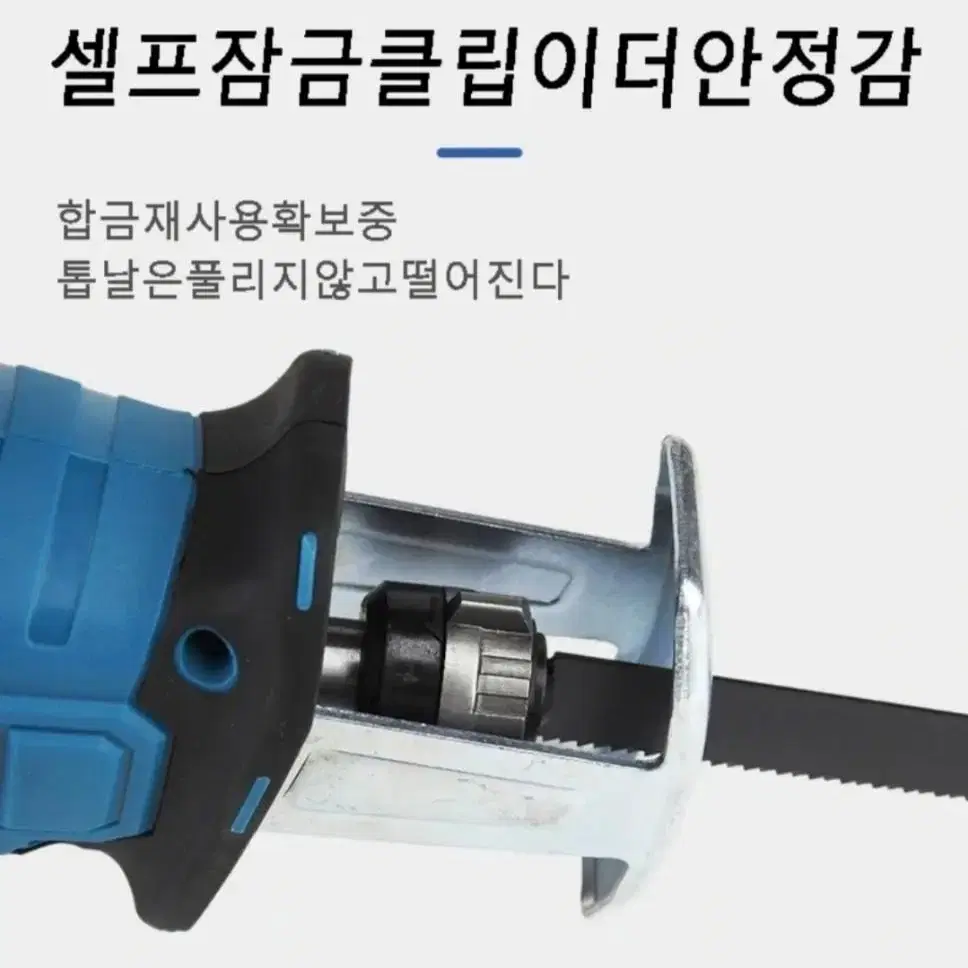 충전 컷소 충전톱 (배송비 무료)