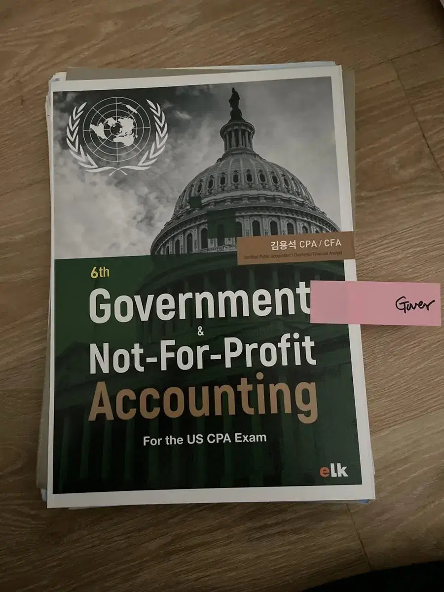 [새책] Government Not for Profit Account