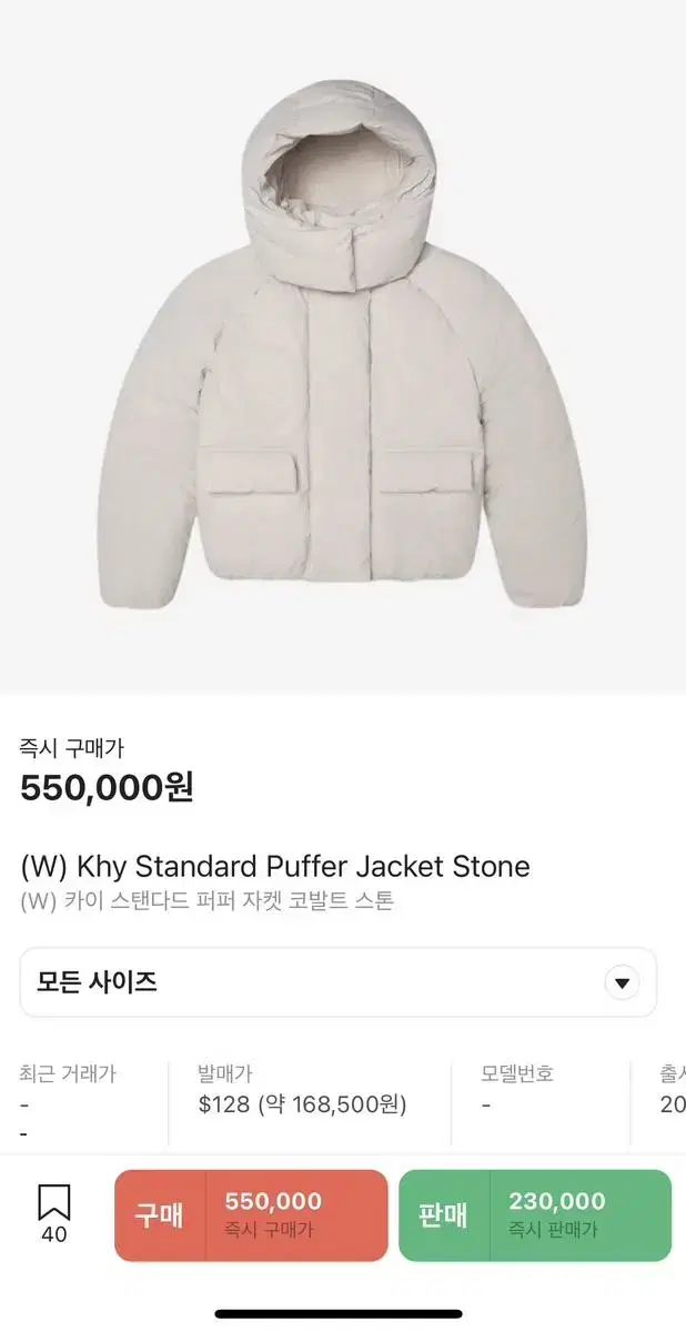 khy puffer 카일리제너 패딩 크림 XL 새상품