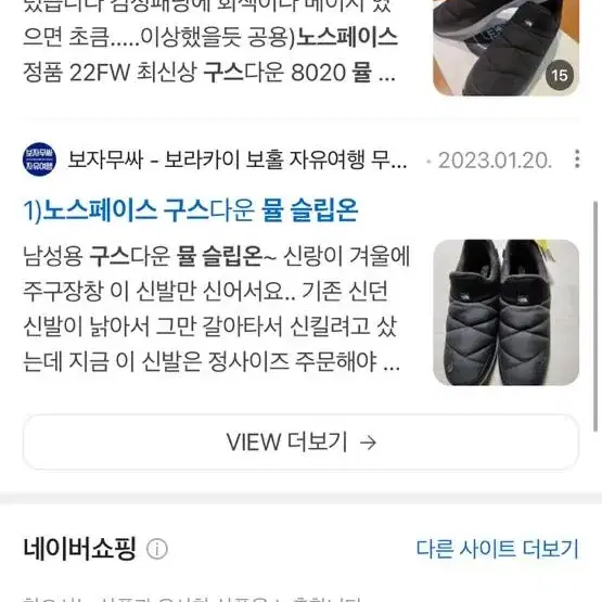 노스페이스 96157 프리미엄 구스 뮬 슬립온 아동 17cm