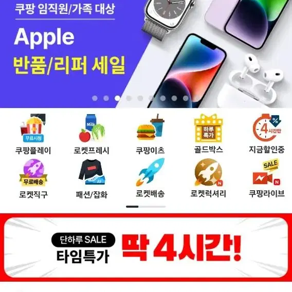 쿠팡 대리구매 80% 구해요!