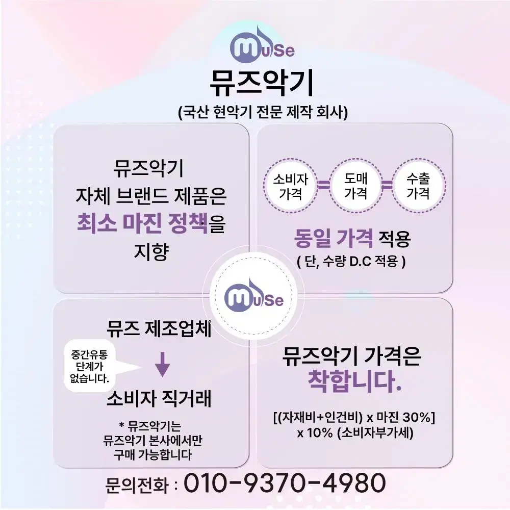 국산 수제 교육용 바이올린 (이탈리안바니쉬칠로제작)