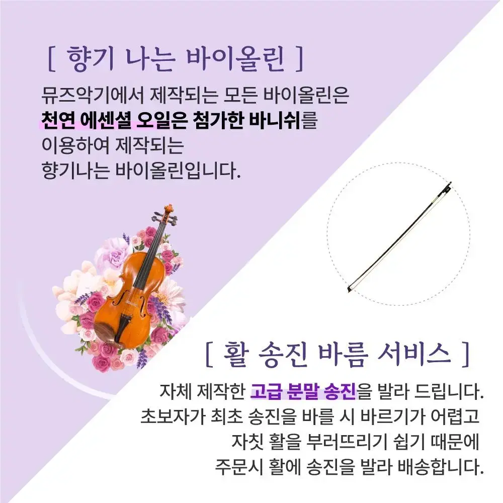 국산 수제 교육용 바이올린 (이탈리안바니쉬칠로제작)