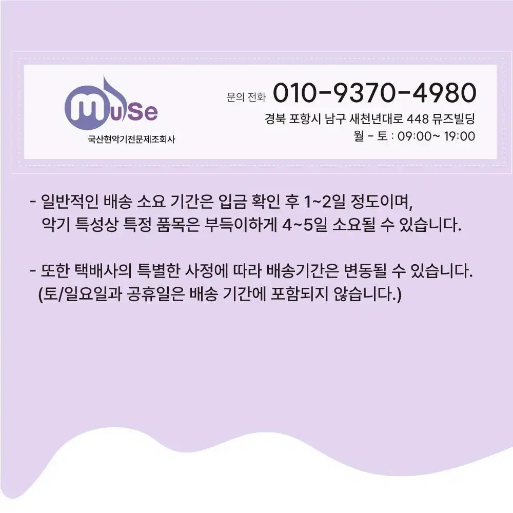 국산 수제 교육용 바이올린 (이탈리안바니쉬칠로제작)