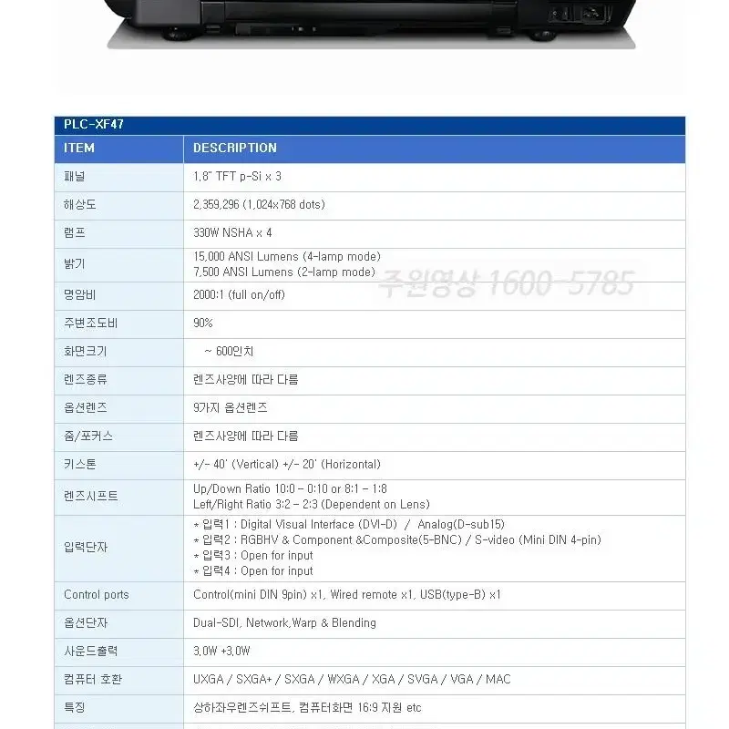 중고빔프로젝터 산요 PLC-XF47K 15000안시 강당 교회 공연 행사