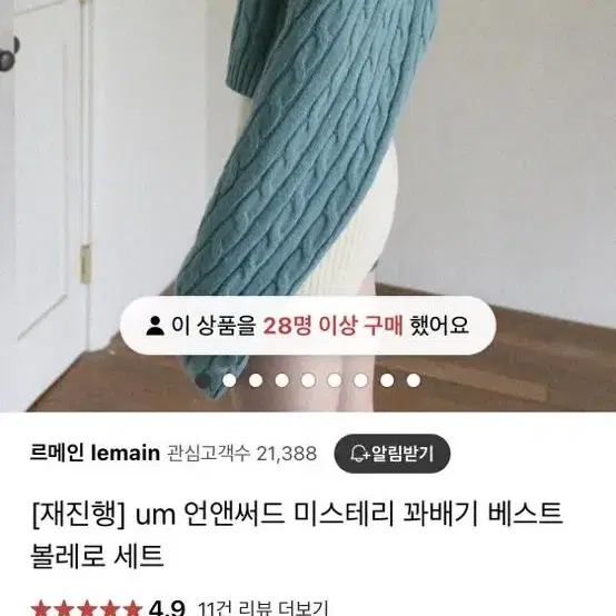 가격인하 위드아웃썸머 언앤써드미스테리 볼레로 가디건 세트