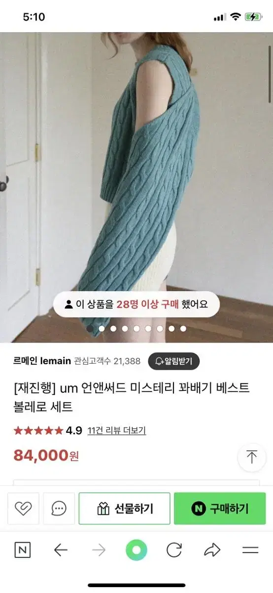 가격인하 위드아웃썸머 언앤써드미스테리 볼레로 가디건 세트