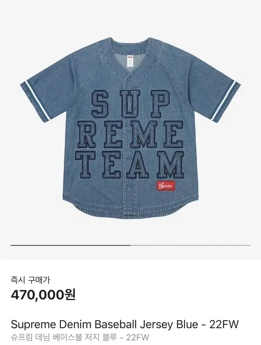 Supreme Denim Baseball Jersey