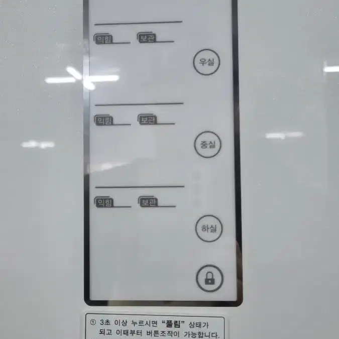 김치냉장고  453리터 양문형