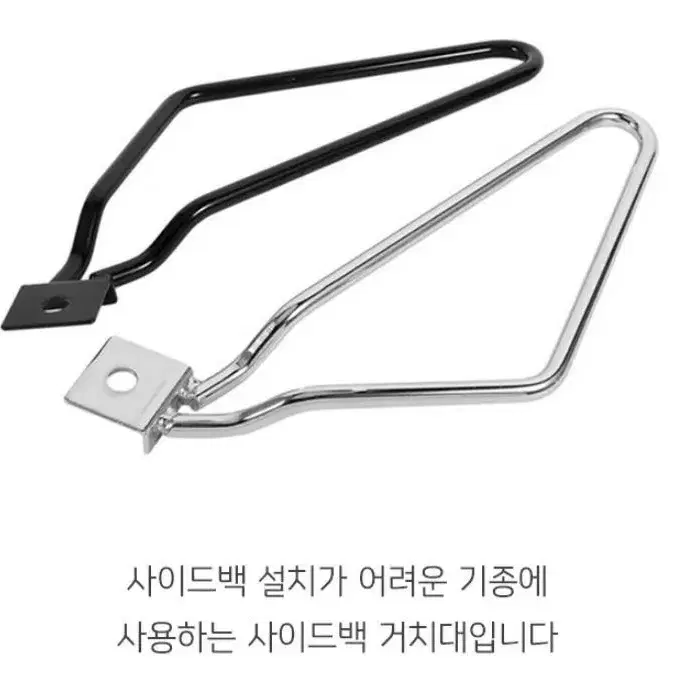 오토바이 바이크 사이드백 거치대 오토바이가방걸이 사이드가방걸이 가방거치대