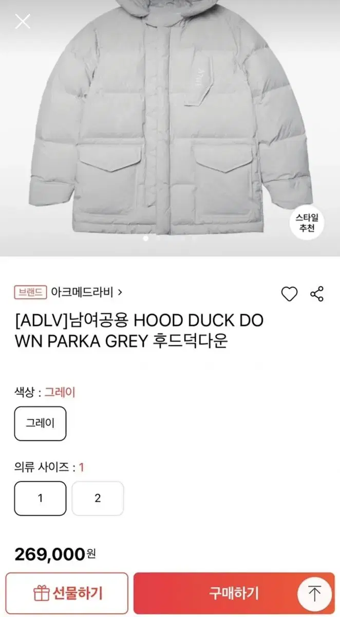 [ADLV]남여공용 HOOD DUCK DOWN PARKA GREY 후드덕