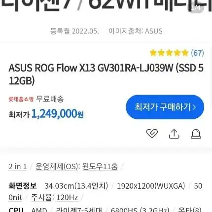 에이서스 GV301RA 16GB 512GB 노트북+파우치+펜