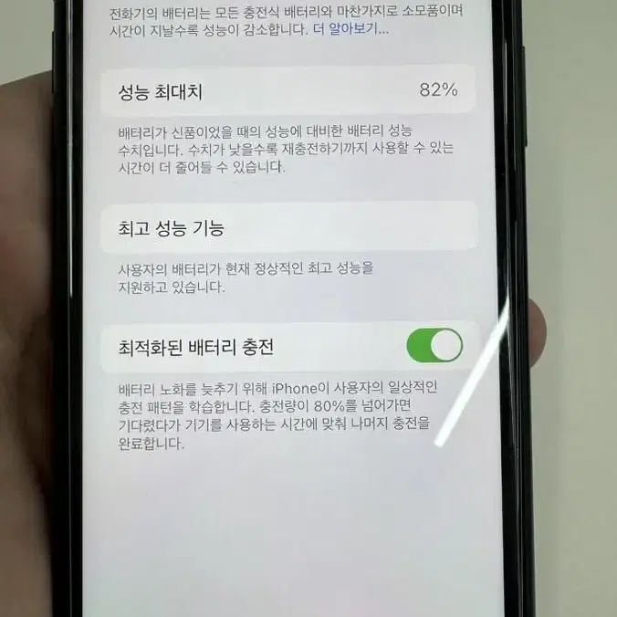 Apple Iphone XR 128GB (매트블랙) 홍콩판