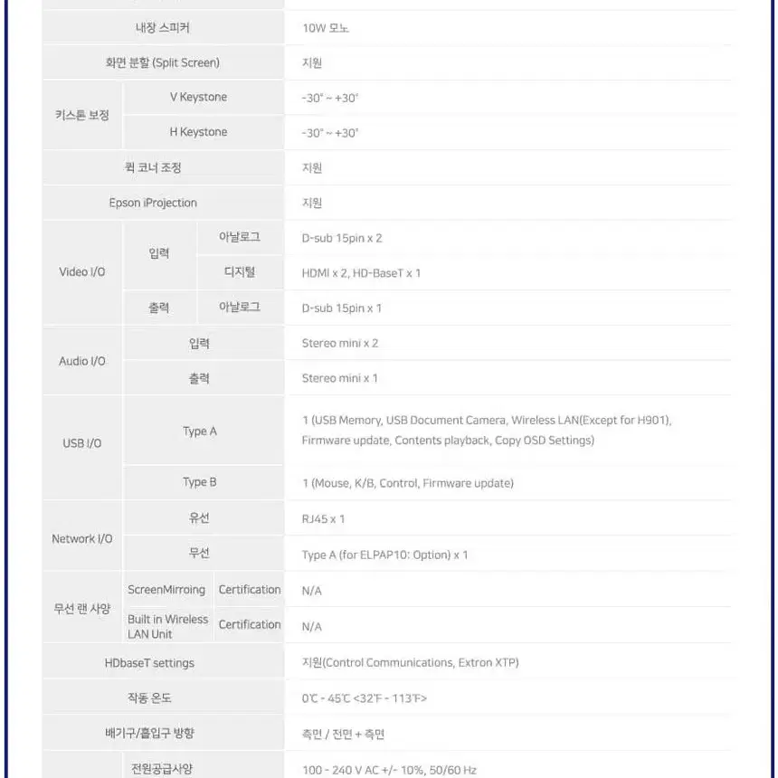 중고빔프로젝터 엡손 EB-L510U 5000안시 WUXGA 레이저광원