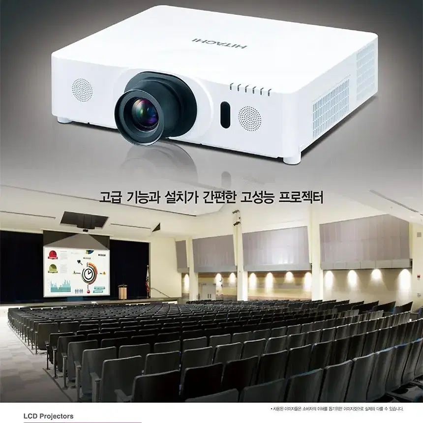 중고빔프로젝터 히타치 CP-X8160 /6000안시 강당 교회 업소용