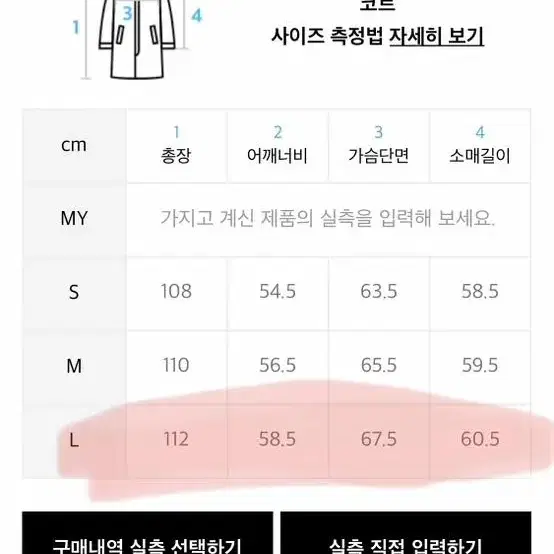 파르티멘토 더풀 코트