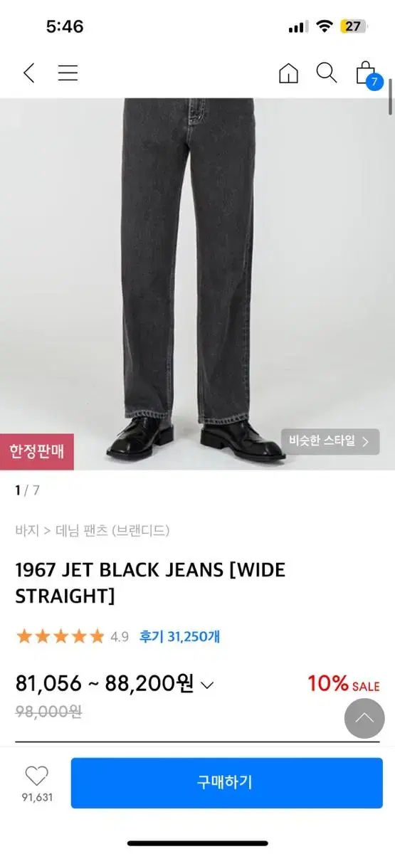 브랜디드 흑청 데님 1967 Jet Black 28 판매합니다