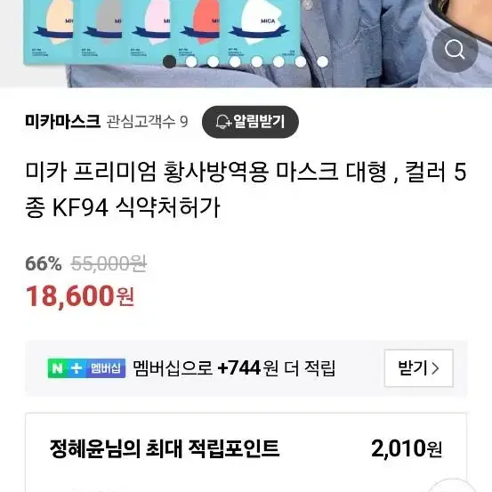 미카 썸 황사 방역용 마스크 대형 10매 새제품