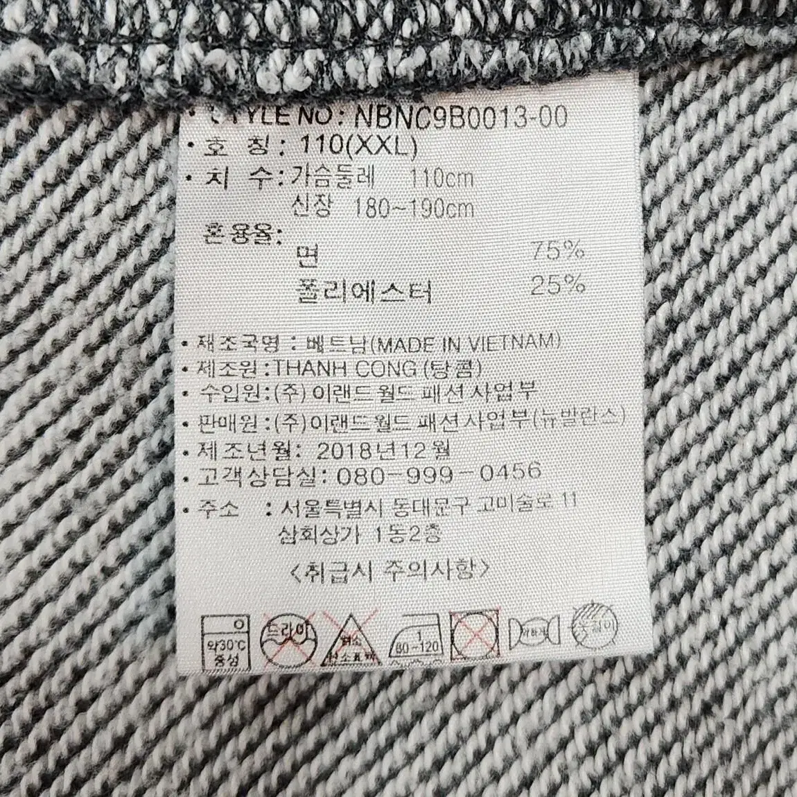 뉴발란스 티셔츠