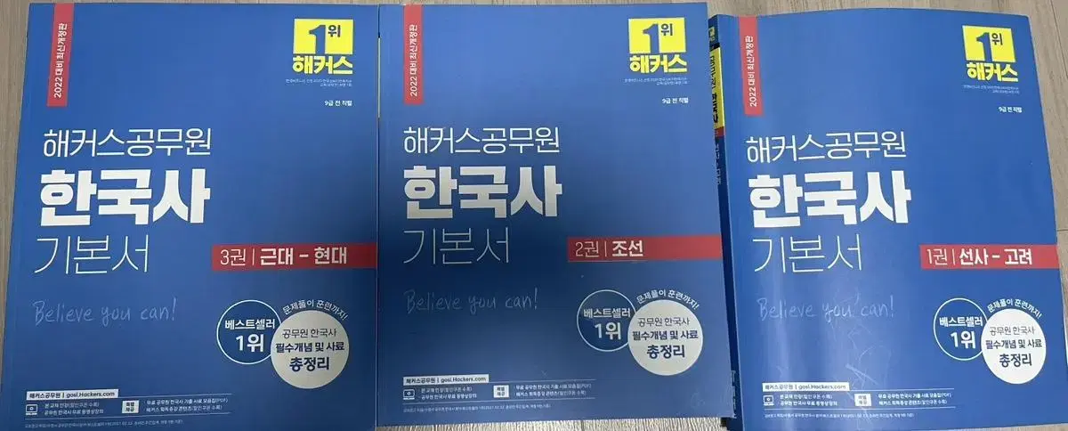 2022 해커스 한국사 기본서 택포 2만원에 팔아요