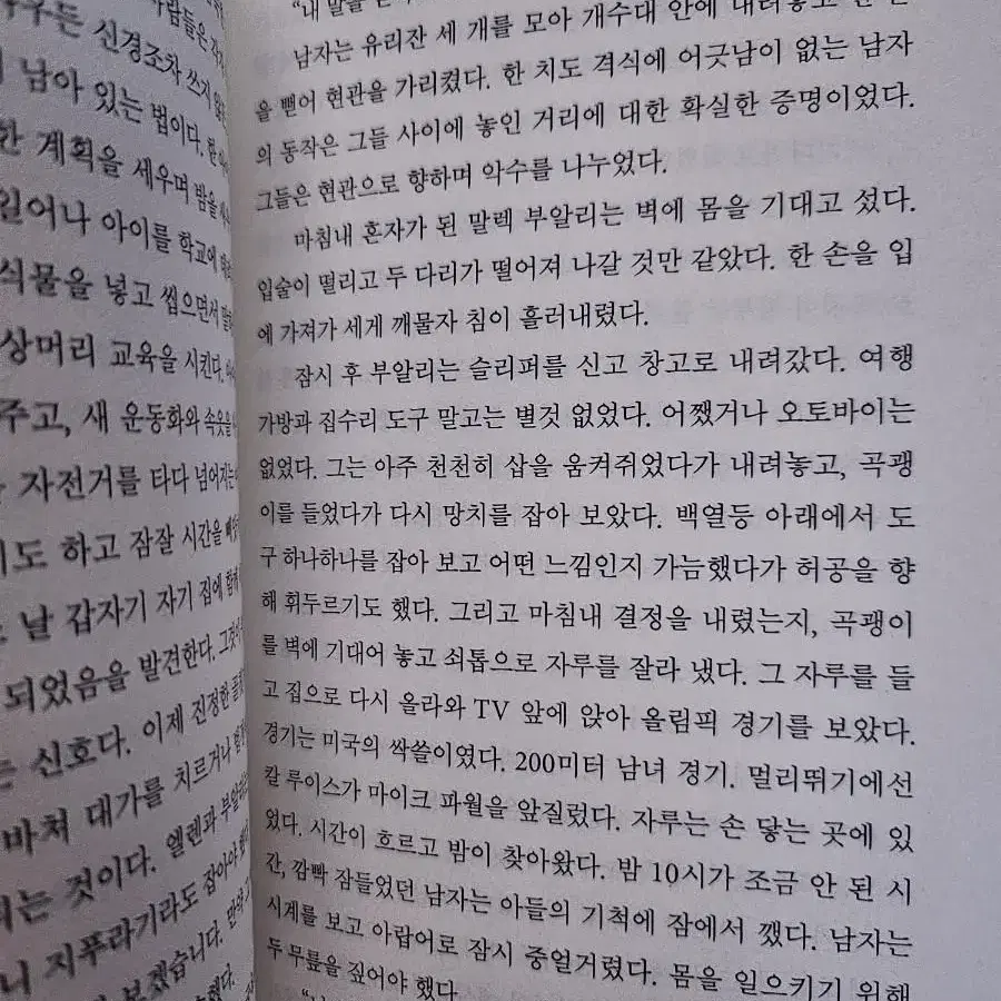 그들 뒤에 남겨진 아이들