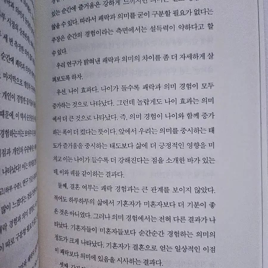 굿라이프