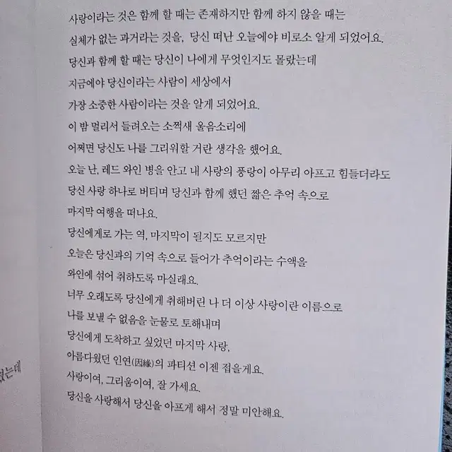 새벽 2시에 생각나는 사람