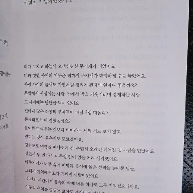 새벽 2시에 생각나는 사람