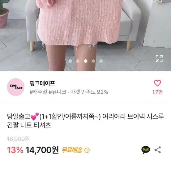 여리여리 브이넥 시스루 니트