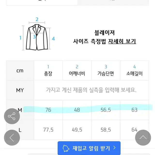 THEY 울자켓 두개 구입시 5만원