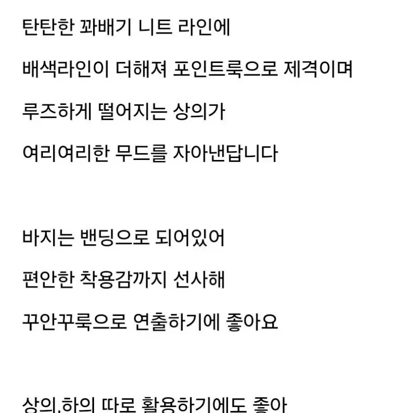 ㅡ할인 ㅡ미개봉새상품 니트셋업 프리사이즈